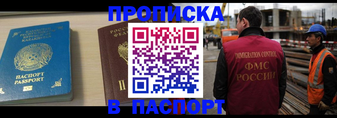 где прописаться в Южно-Сухокумске