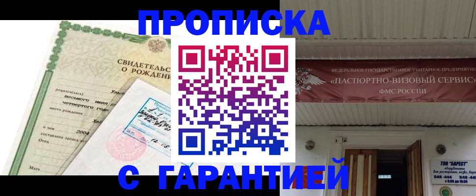 временная регистрация законно в Южно-Сухокумске