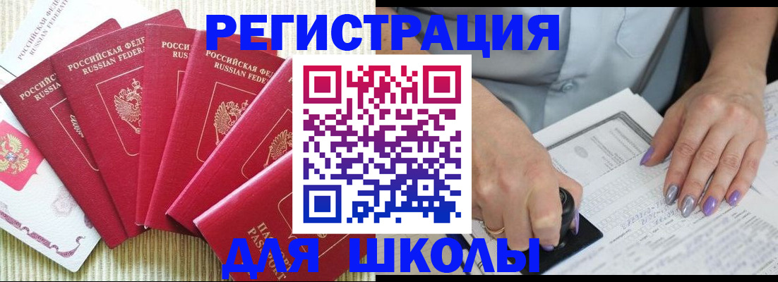 временная регистрация в квартире в Южно-Сухокумске