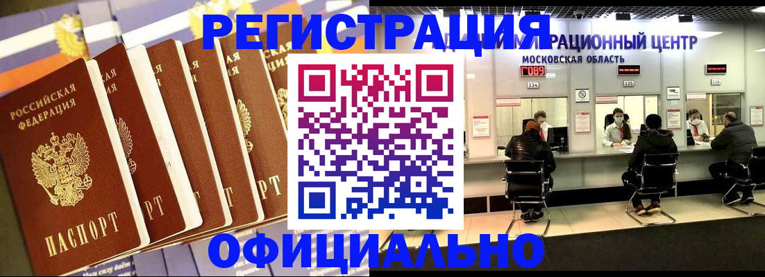 временная регистрация законно в Южно-Сухокумске